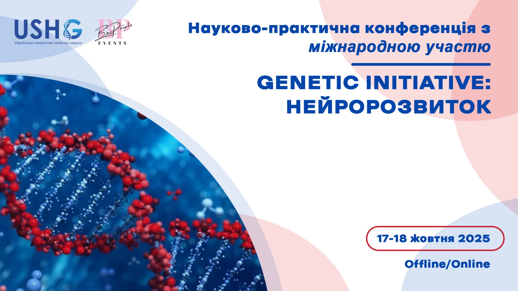 Клінічна ефективність секвенування екзомів