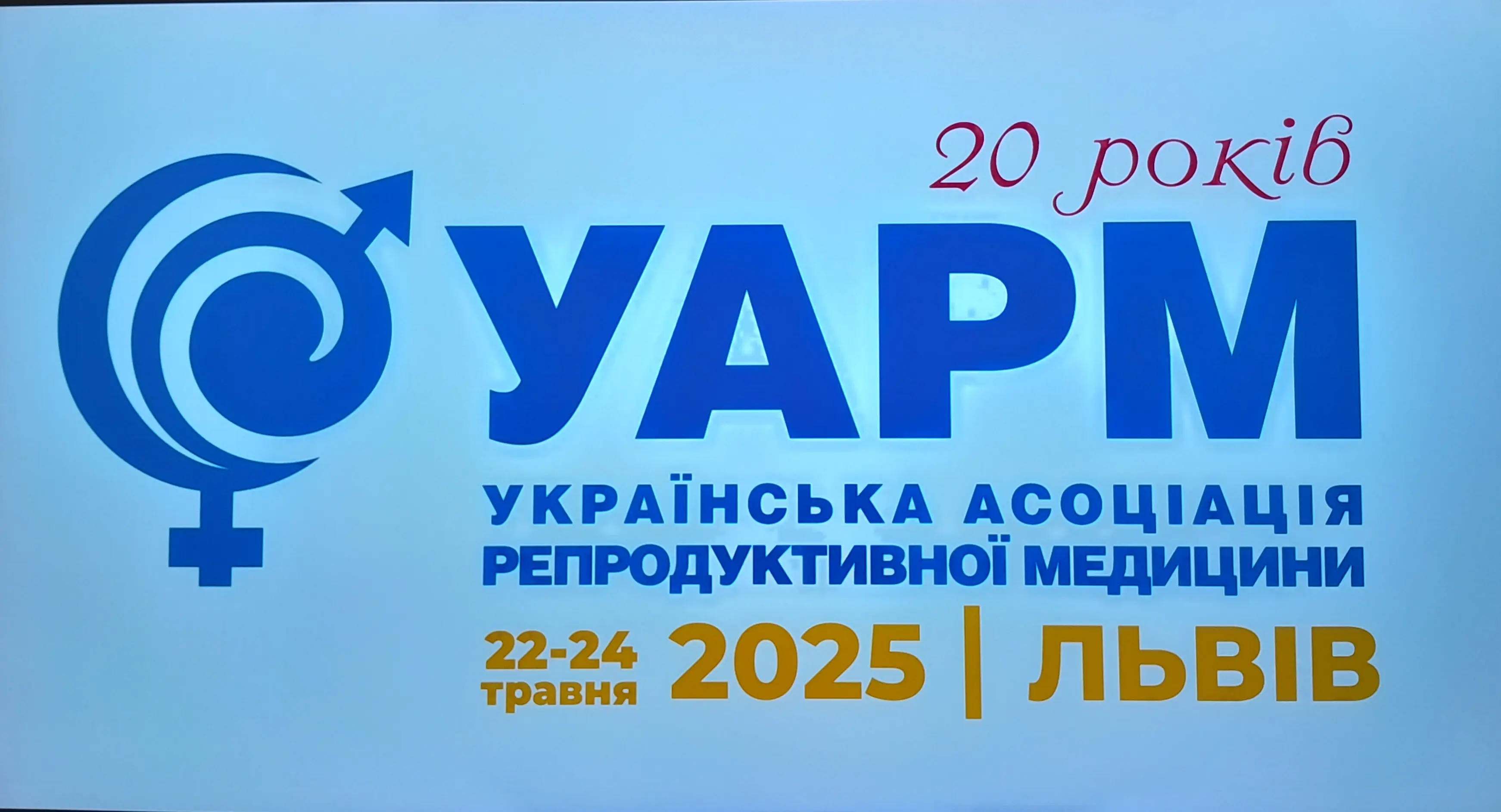 Сучасний підхід до планування вагітності