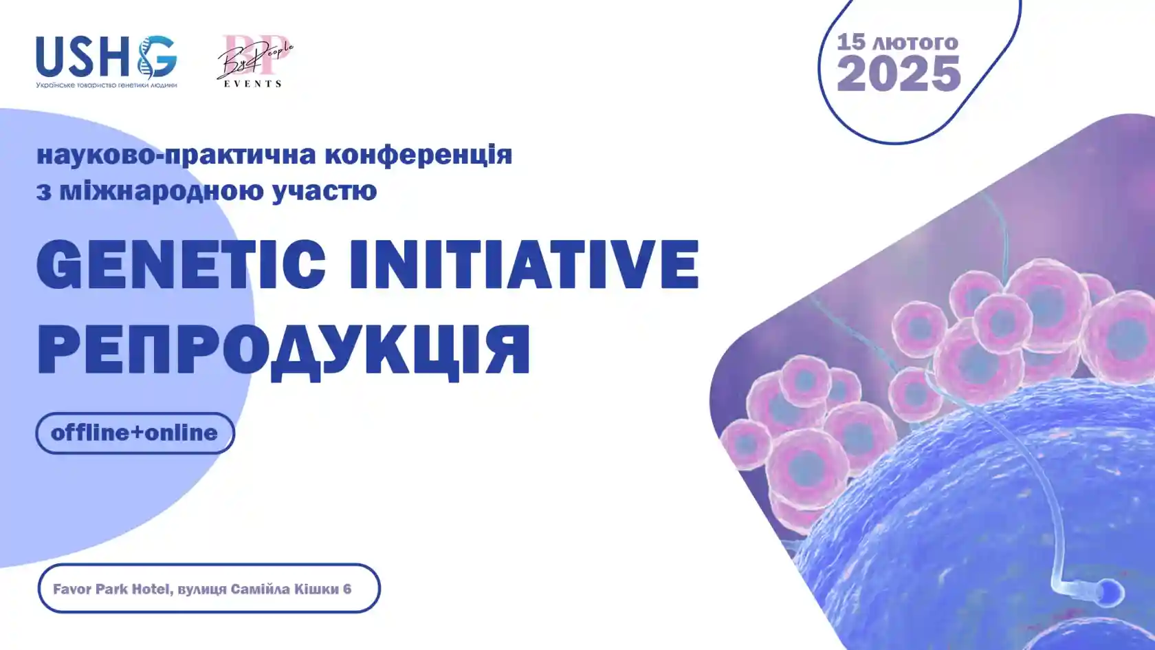 Нові можливості у репродуктивній генетиці